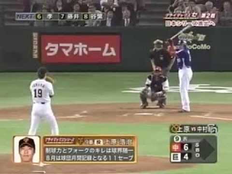 Koji Uehara: Japan Highlights(1999-2008)