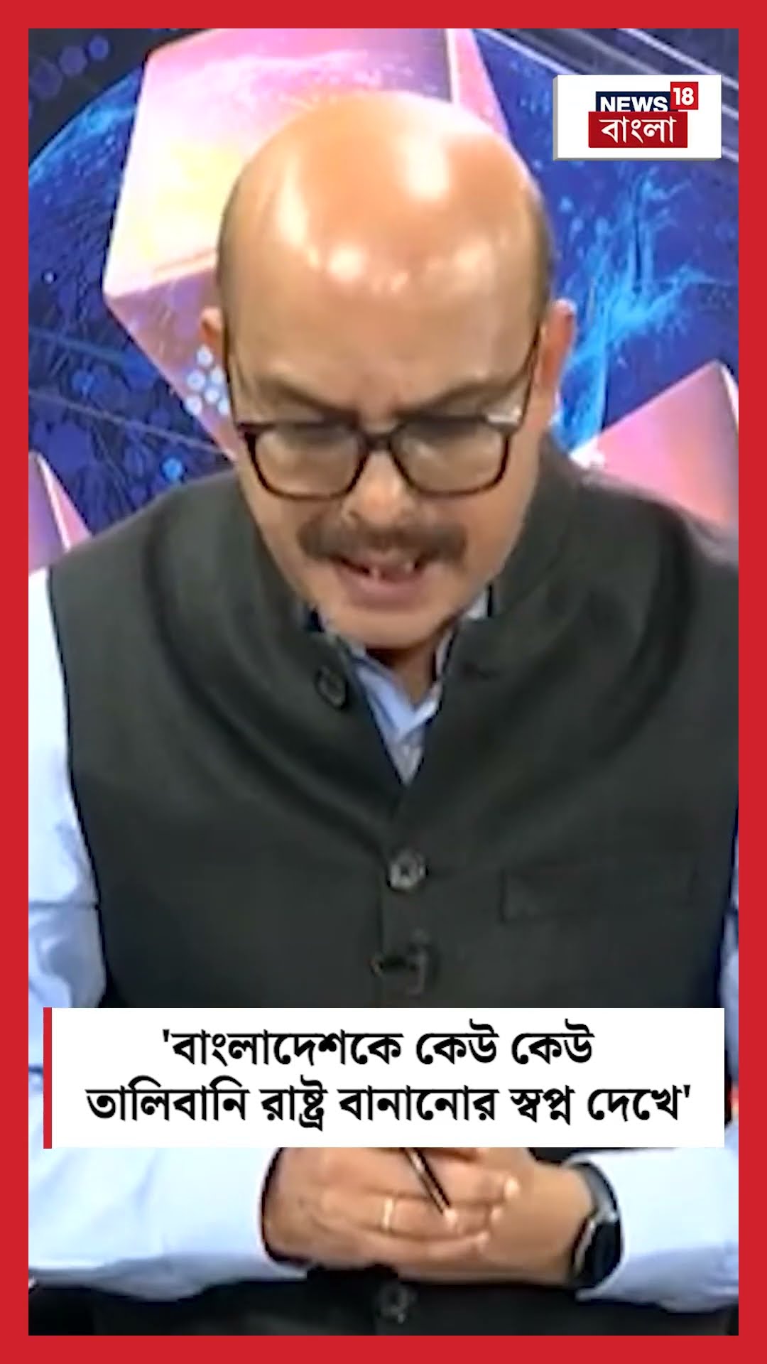 Bangladesh কে কেউ কেউ Talibani রাষ্ট্র বানানোর স্বপ্ন দেখে : Hasan Mahmud | Sojasapta #shorts