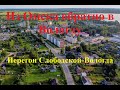 Дорога домой. 11 июня. Перегон Слободской - Вологда. Приехали.