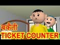 Msg toons  bakaiti at ticket counter