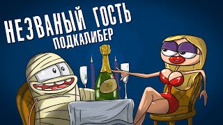 Танковый экипаж: Незваный гость - Подкалибер | мультики про танки Танковый экипаж: Незваный гость - Подкалибер | мультики про танки