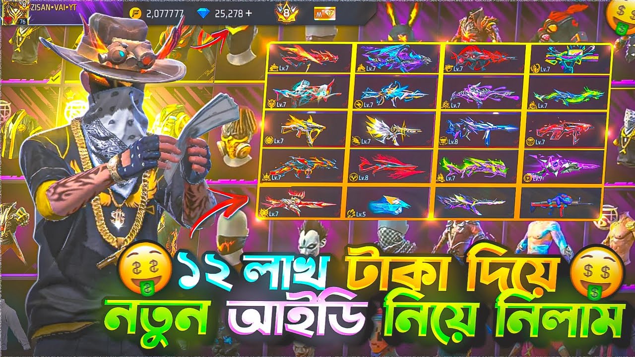 ১২ লাখ টাকা দিয়ে নতুন আইডি নিয়ে নিলাম//নতুন আইডির Collection Reveal করে দিলাম কি কি আছে?ZISAN VAI YT