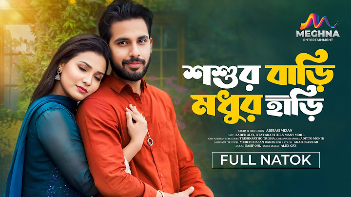 Sosur Bari Modhur Hari | শশুর বাড়ি মধুর হাড়ি | Zaher Alvi | Iffat Ara Tithi | New Bangla Natok 2025