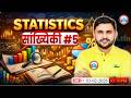 Statistics (सांख्यिकी)#5 : Maths By Rahul Teotia Sir | रेल Foundation Batch RWA |Railway Bharti 2025