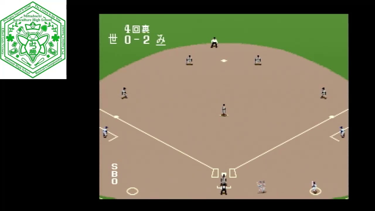 PCエンジン版　栄冠は君に 高校野球全国大会【みつばち農業編 860枠目】