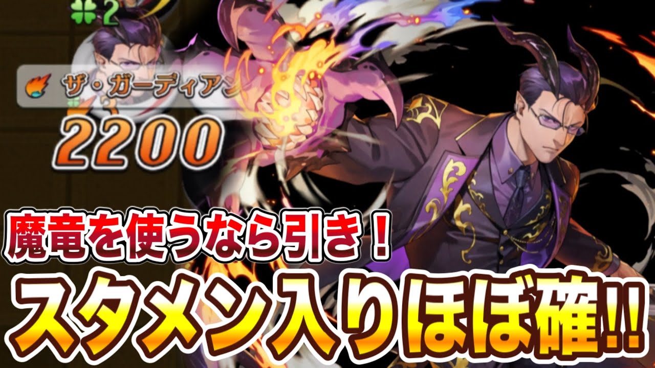 この使いやすさでお手軽最大2200火炎！魔竜デッキを使うならこれは引き！新強駒［竜A：ラーガッツェ］が強いぞ！【逆転オセロニア】