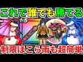 ドラクエウォーク【最終攻略】天気のほこら アルゴングレート リザードファッツ 晴れ 雨 3600 スキル制限