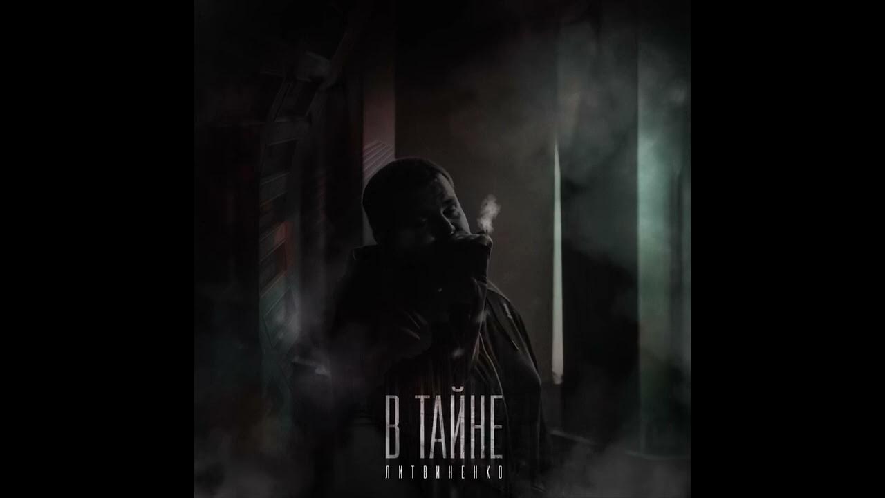 Рамс певец. Литвиненко не молчи. Не молчи клип димы билана. Литвиненко не молчи. Не молчи билан клип.