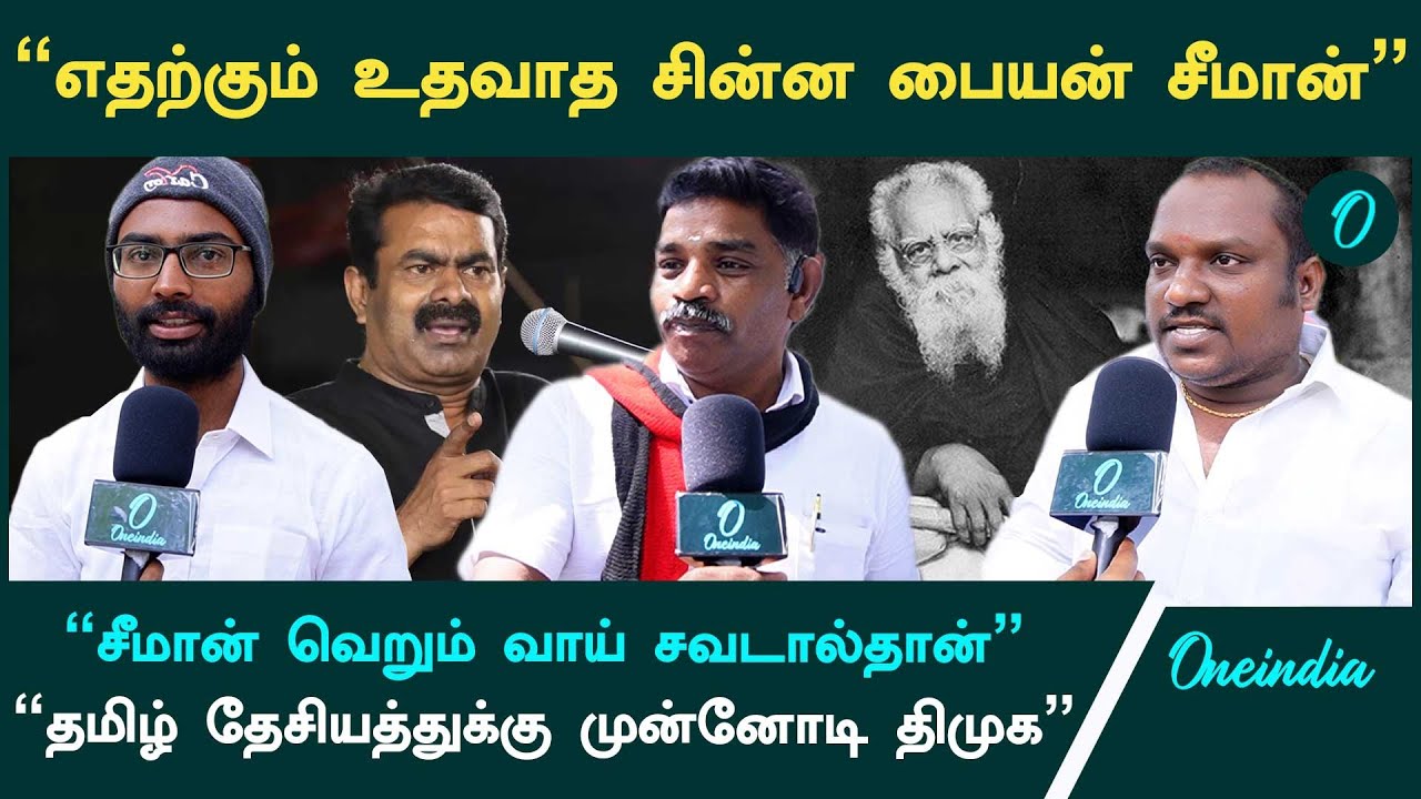 NTK Cadres Join to DMK | தமிழ் தேசியம் என்றால் என்ன என முதலில் சீமான் விளக்கம் கொடுக்கனும்