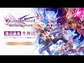 「エンドレスラグナロク 発売前夜生放送」