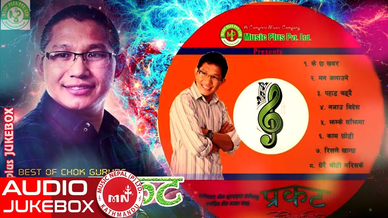 nepali lok geet purbeli Best Of Chok Gurung Prakat Album Audio Jukebox || Musicplus