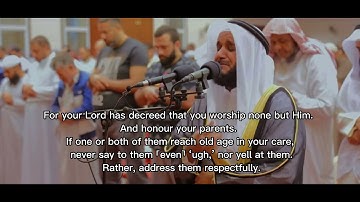 سوره اسراء | 22-27 | تلاوت احساسی | میشاری آلفاسی | ترجمه.