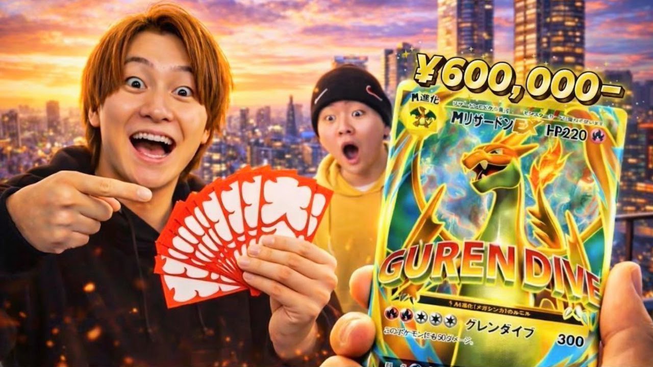 If I lose the Pokémon lottery that gives me the mythical Charizard