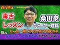 桑田泉のクォーター理論1-2 あらゆるライ、傾斜のショットを解決します。