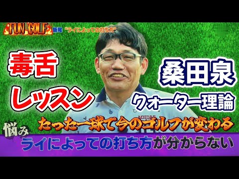 桑田 泉 クォーター理論 100切り7枚組み 桑田 泉 クォーター理論 100切り7枚組み 桑田 泉 クォーター理論