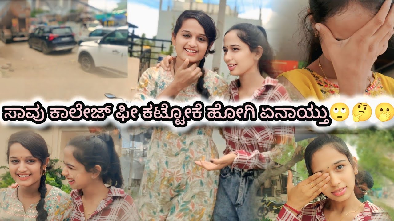 ನಾವು ಹೋಗಿದ್ದೆ ಬೇರೆ ಹಾಗಿದ್ದೆ ಬೇರೆ ನೋಡಿ😃🫢🤔 ತಿನ್ನೋದು ಮಾತ್ರಾ ಕಂಪ್ಲೀಟ್ ಆಯ್ತು 😂😅🤩