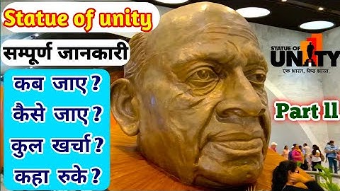 Complete info about Statue of unity Tour l world tallest statue l Sardar vallabhbhai patel l Part ll