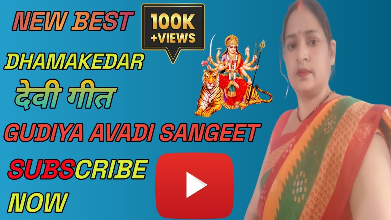 🌹💫गौरा का मारे सखी तनवा गीत gaura ka mare sakhi tanva geet 