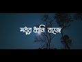 Madhuro Dhwani Baje | Rabindra Nritya By Santasree | Thillana | Srabani Sen Kaushiki Chakraborty Mp3 Song