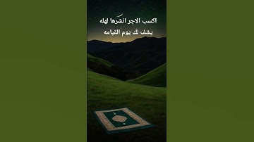 قران كريم 15 ثانيه