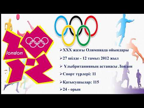 Бейне: Жазғы олимпиадалық спорт түрлері: желкенді спорт