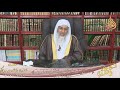 هل المحسن من أسماء الله الحسنى للشيخ مصطفى العدوي 