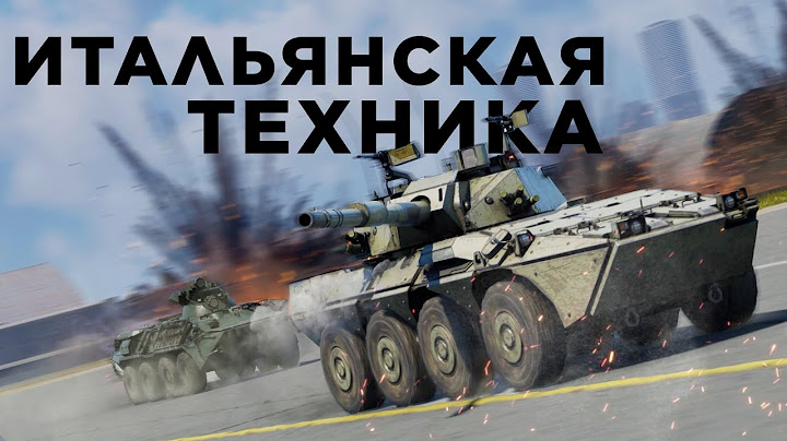 На чём играть: интересная итальянская техника