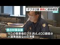 相模原の養豚場でCSF 豚熱 感染確認 約4400頭処分へ 神奈川県 動物愛誤 農業損害 アニマルホーダー 豚コレラ 豚熱 豬瘟 CSF トキソプラズマ症 相模原の養豚場でCSF 豚熱 感染確認 約4400頭処分へ 神奈川県 動物愛誤 農業損害 アニマルホーダー 豚コレラ 豚熱 豬瘟 CSF トキソプラズマ症