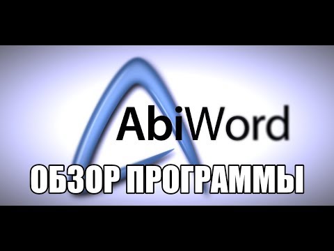 AbiWord обзор программы