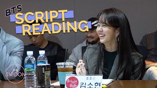 Cast of Love Alarm’s first script reading 📖🔍👀 [ENG SUB]