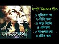 Kanchanjangha Audio Jukebox. Zubeen Garg Assamese Movie song. Zubeen Garg new song. Mp3 Song