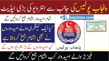 Punjab Police Affidavit Submission Big Update 2022 | Punjab Police interview latest update 2022