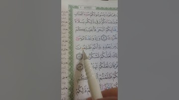 قراءة الايه ٥١ الي الايه ٥٣ من سورة البقرة واستخراج احكام التجويد الخاصه بهم