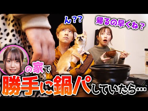 18歳メンバーの一人暮らしの部屋で勝手に鍋パーティーしてたらとんでもない結果にww