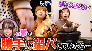 18歳メンバーの一人暮らしの部屋で勝手に鍋パーティーしてたらとんでもない結果にww