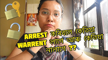 Cognizable Offence / Non-Cognizable Offence : Section 2(c) Section 2(l) #assamesevideo !