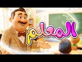 المعلم قناة قمر 