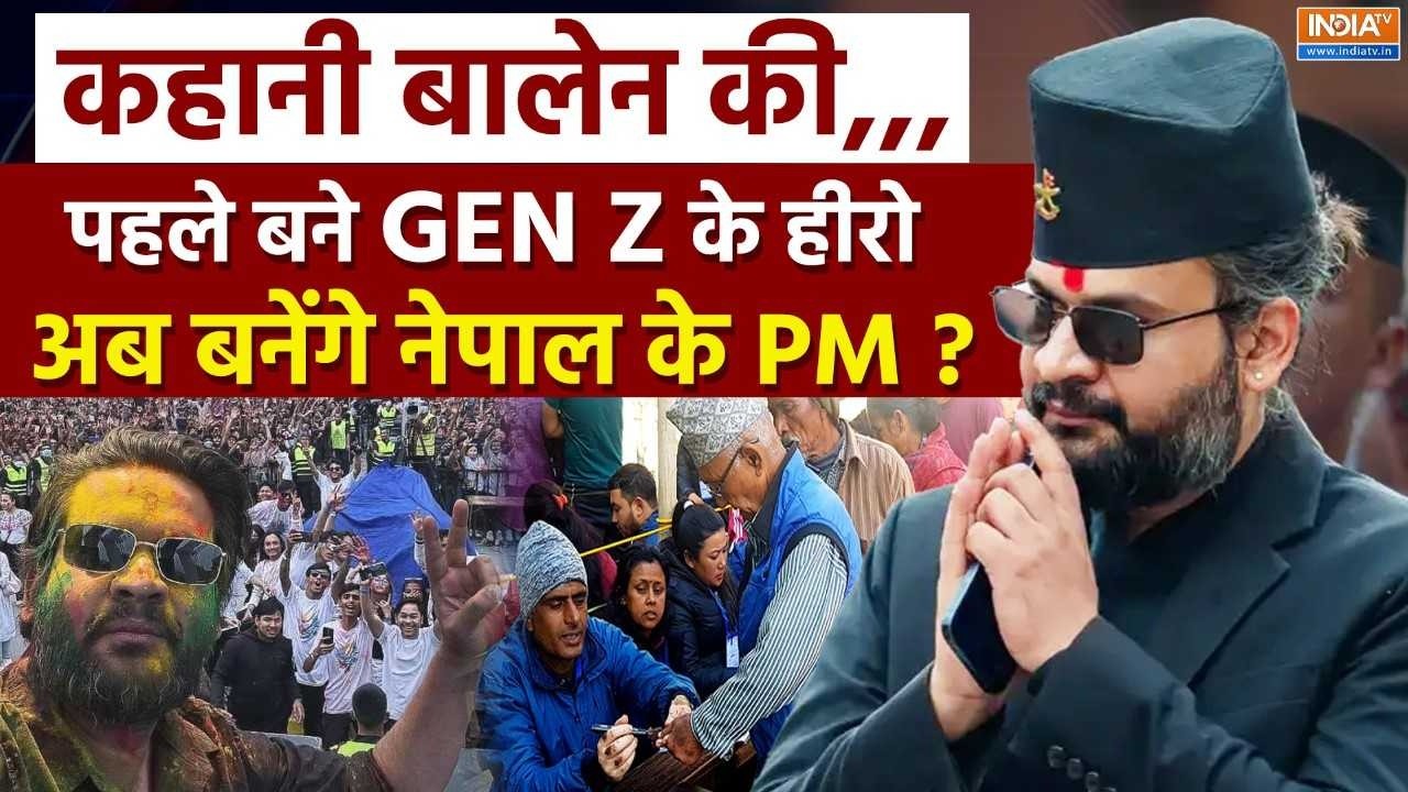 Nepal में कमाल कर रही है Balen Shah की पार्टी RSP, आखिर कौन है ये उभरता चेहरा? | Nepal Election