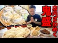 【鬼盛】思わず二度見する巨大うどんセットを朝飯に爆食い