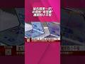搶先蘋果一步! 非蘋推"寬摺疊"攤開即小平板  記憶體大漲新機變貴 蘋果未上市售價估破7萬｜非凡財經新聞｜20260723#shorts