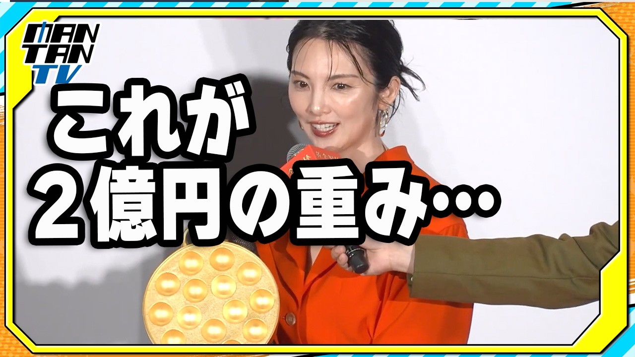 田中麗奈、“純金のタコ焼き器”に「これが2億円の重み…」と笑顔　映画「黄金泥棒」舞台あいさつ