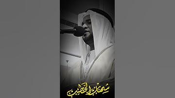 قل من رب السموات والارض قل الله #سورة_الرعد #قرآن #اكسبلور #شهاب_الخطيب