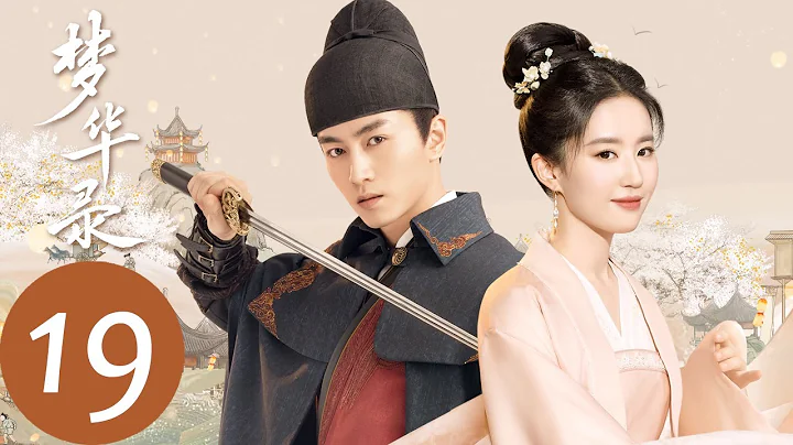 ENG SUB [A Dream of Splendor] EP19 | Pan'er and Qianfan confess to each other heart to heart. - DayDayNews