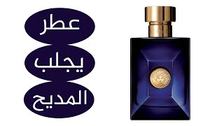 تقييم عطر فرزاتشي ديلان بلو عطر رجالي جذاب Versace Pour Homme Dylan Blue Review Youtube
