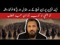 The Fearless Leader: True Stories of Prophet Muhammad's Courage. Sahil Adeem 
