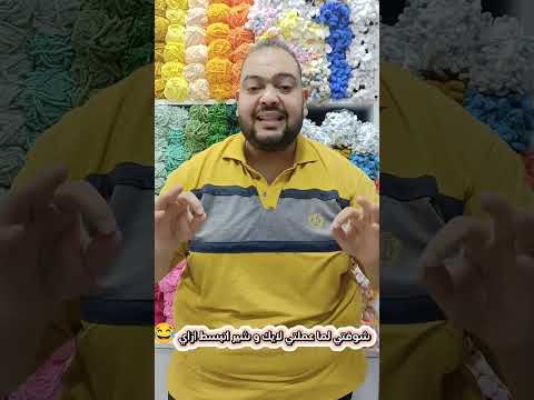 انواع خيوط اليز بافي اسهل خيط بالايد