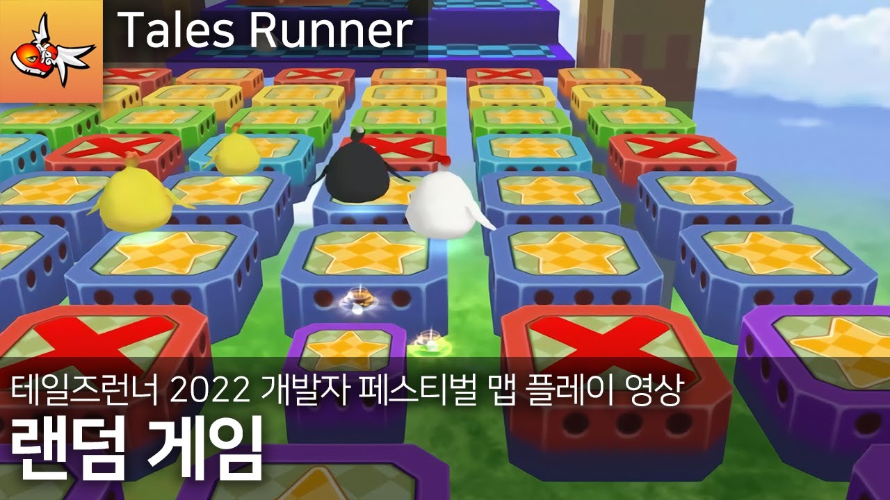 테일즈런너/맵/스페셜/2022년 (r127 판) - 나무위키