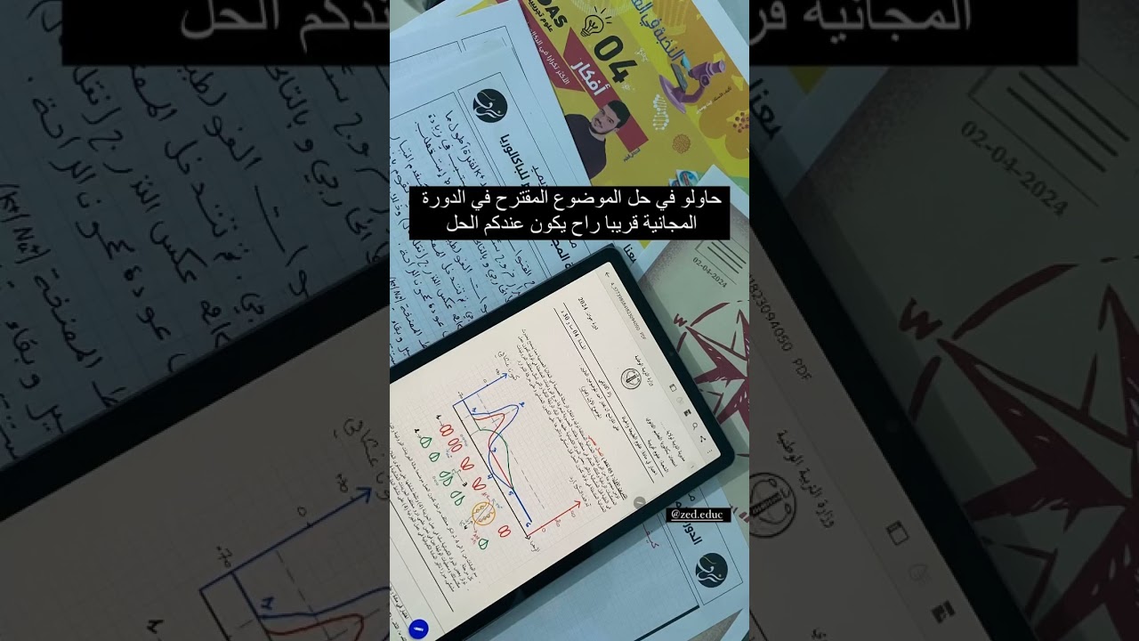 الحل قريبا في زاد