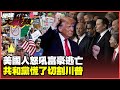 中方對美國的警告與反制