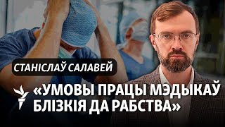  Доктар Салавей пра новага міністра, «дэградацыю сыстэмы» і сьмерці ў радзільнях – Свабода Premium - 3,1 тыс.